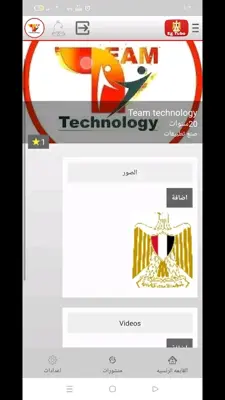 اليوتيوب المصري android App screenshot 3